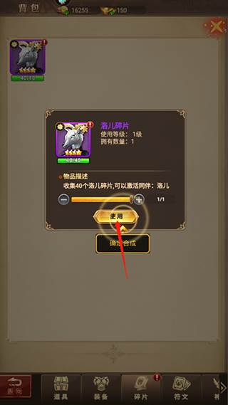 怎么用碎片合成同伴配图5