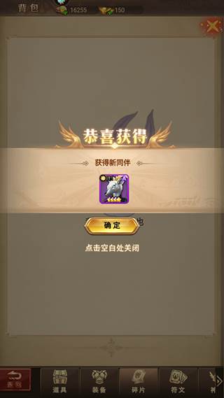 怎么用碎片合成同伴配图6