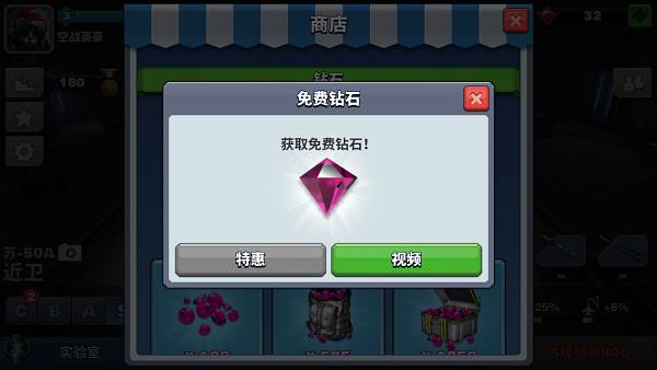 钻石获取方式介绍配图5