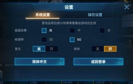 操作与键位设置教程配图1