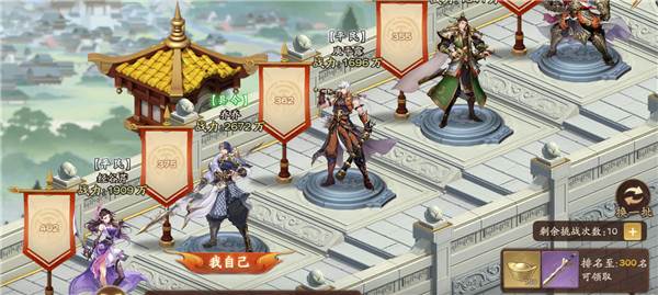 竞技场攻略配图1