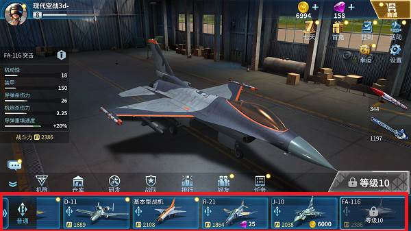 如何获取飞机配图1