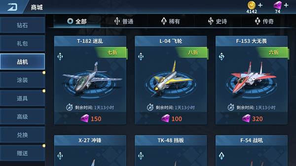 如何获取飞机配图2