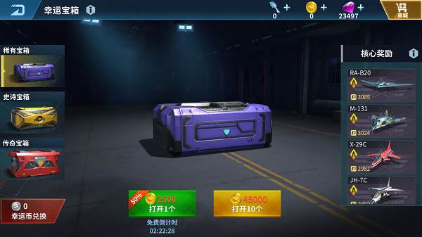 如何获取飞机配图3