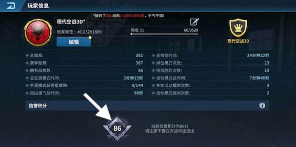 信誉积分介绍配图1
