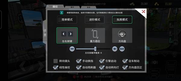按键灵敏度设置说明配图2