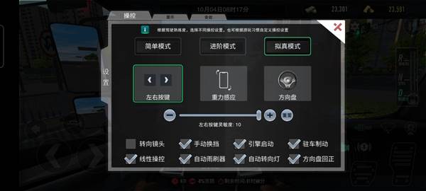按键灵敏度设置说明配图3