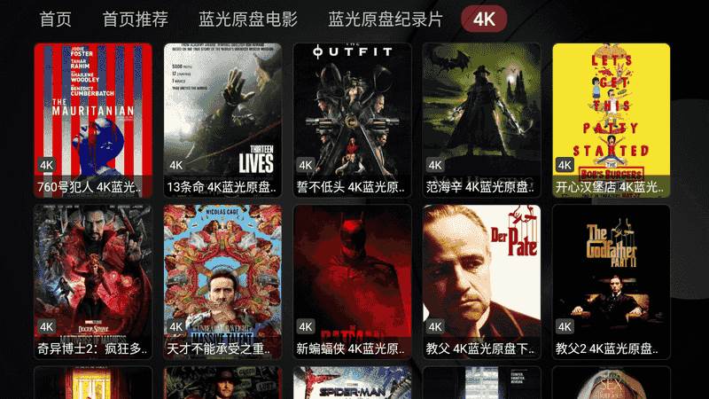 小苹果影视盒子(新苹果) v1.6.1 免费点播-第2张图片-分享迷