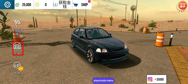 怎么改警车配图1