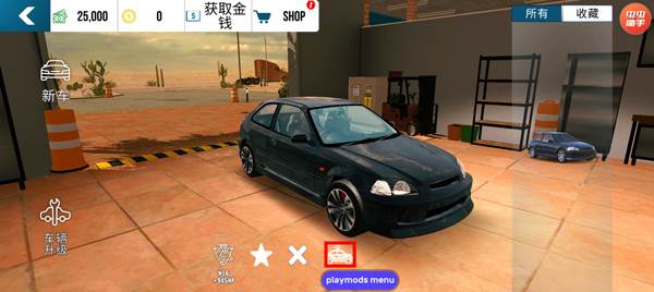 怎么改警车配图2