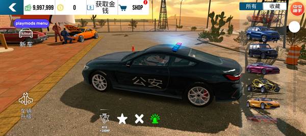 怎么改警车配图4