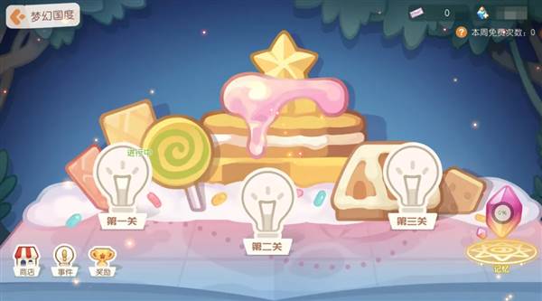 凛冬千金版本活动配图3