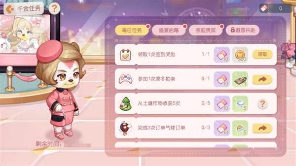 凛冬千金版本活动配图7