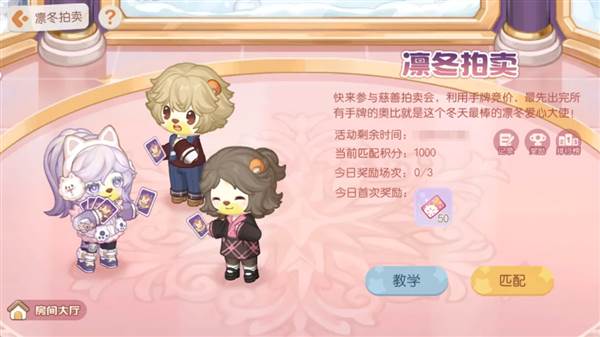 凛冬千金版本活动配图9