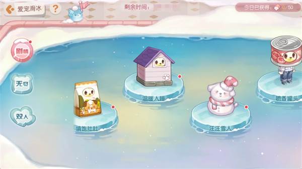 凛冬千金版本活动配图10