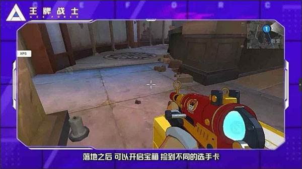 王牌战场攻略配图2