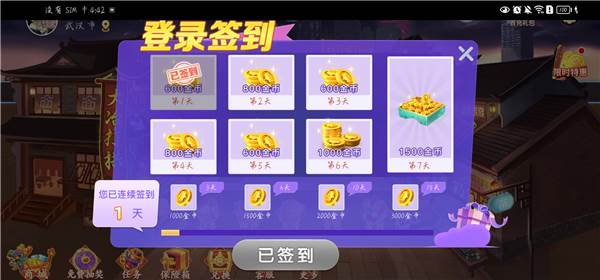 金币获取途径配图1