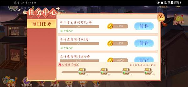 金币获取途径配图2