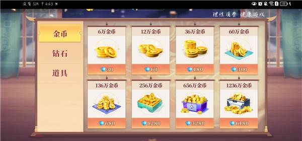 金币获取途径配图4
