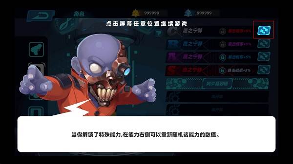 基因天赋养成攻略配图2