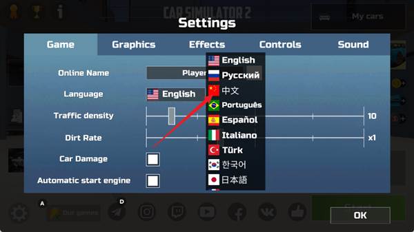 中文设置教程配图3