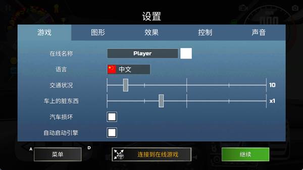 中文设置教程配图4