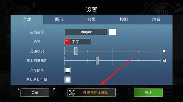 联机玩法介绍配图2