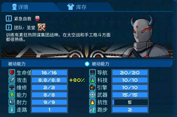 船员的选择和技巧配图2