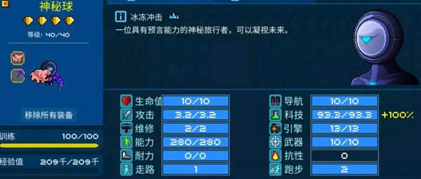 船员的选择和技巧配图4