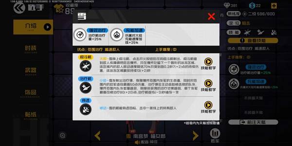 英雄雪玩法攻略配图2