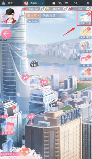 快速升级攻略配图2