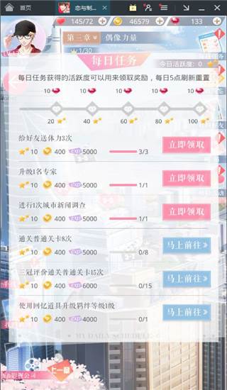 快速升级攻略配图3