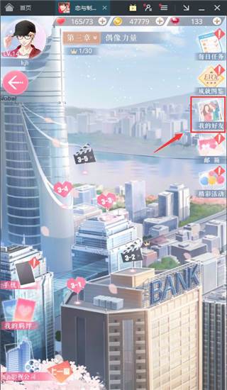 快速升级攻略配图5