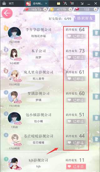 快速升级攻略配图6