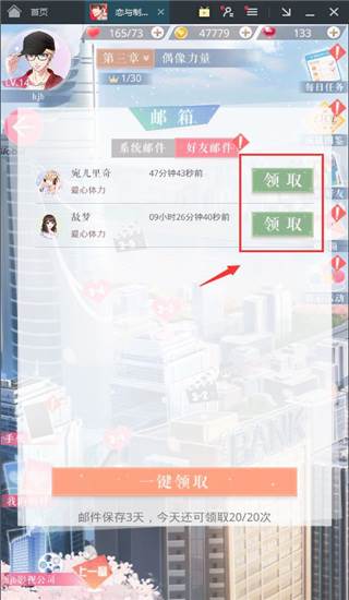 快速升级攻略配图8