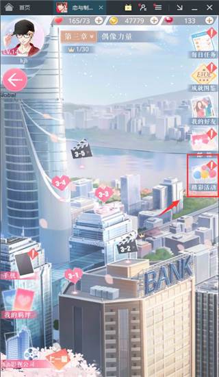 快速升级攻略配图9