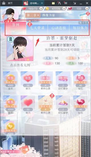 快速升级攻略配图10