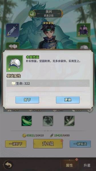 战力提升攻略配图2