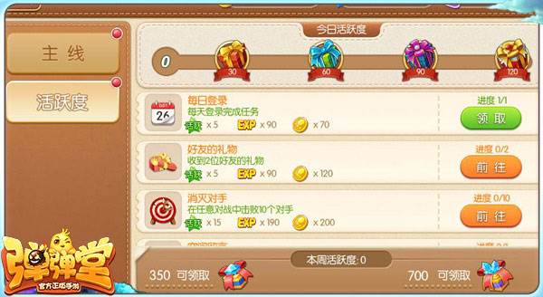 前期最快升级攻略配图2