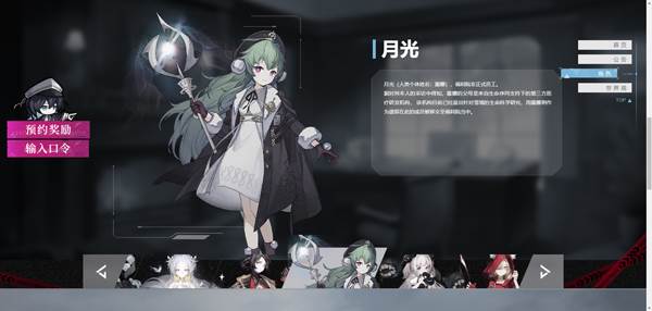 异色边缘角色介绍配图3