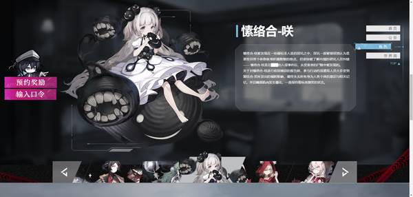 异色边缘角色介绍配图4