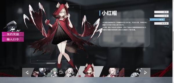 异色边缘角色介绍配图5