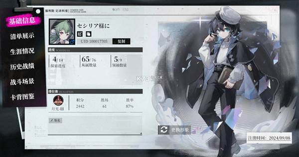 露娜养成流卡组攻略配图1