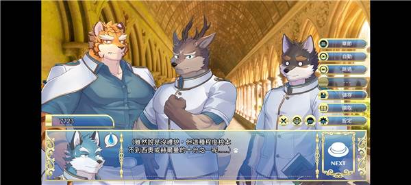 骑士学院2安卓汉化移植版截图0