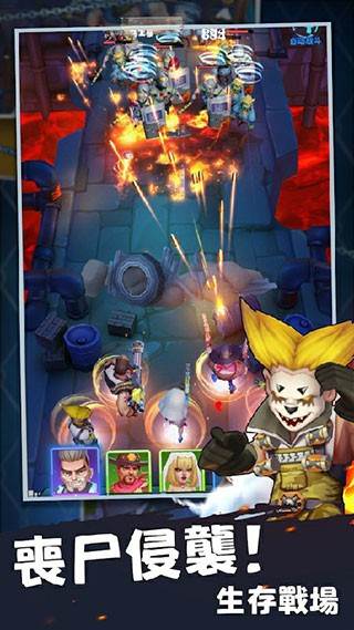 末日求生宣传图