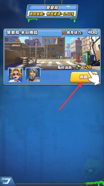 游戏怎么玩配图3