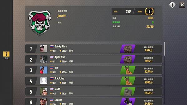 怎么加入俱乐部配图4