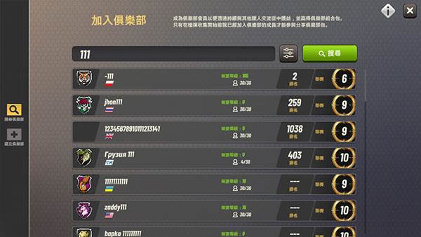 怎么加入俱乐部配图3