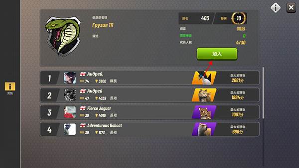 怎么加入俱乐部配图5