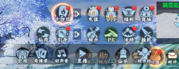 游戏专区                            诛仙手游腾讯版截图0